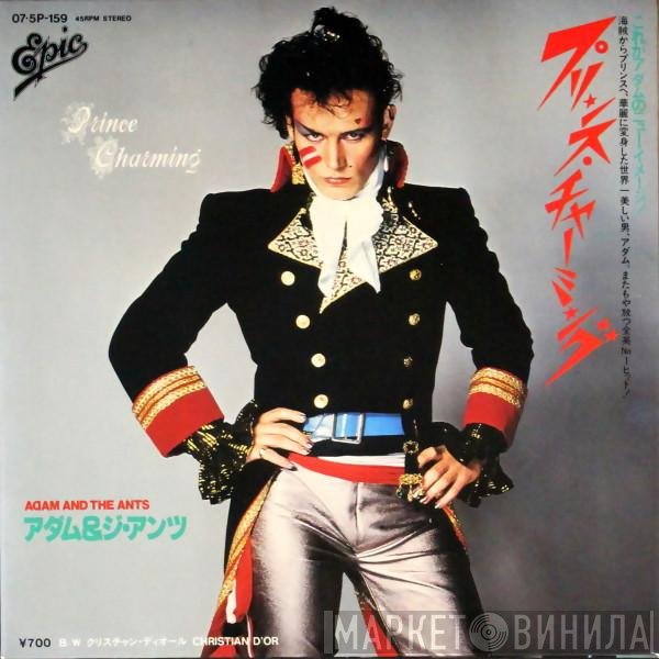 Adam And The Ants = Adam And The Ants  - プリンス・チャーミング = Prince Charming