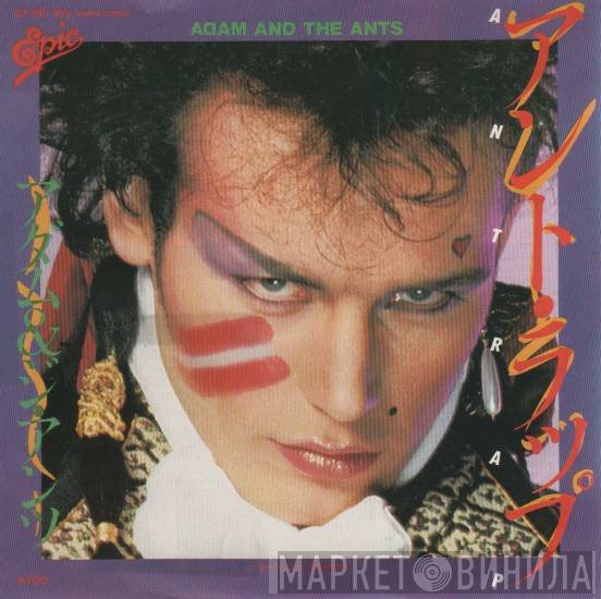 Adam And The Ants = Adam And The Ants  - アント・ラップ = Antrap