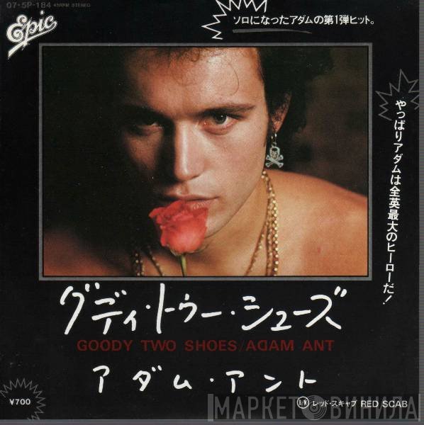 Adam Ant = Adam Ant  - グディ・トゥー・シューズ = Goody Two Shoes