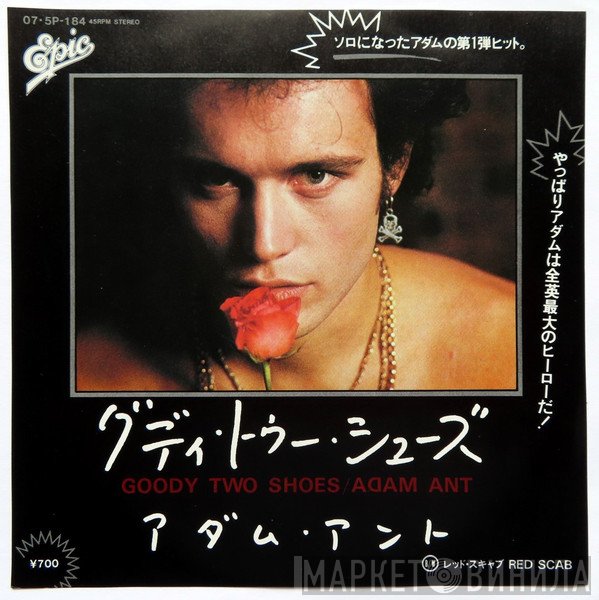 Adam Ant = Adam Ant  - グディ・トゥー・シューズ = Goody Two Shoes