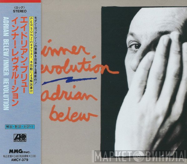 Adrian Belew  - Inner Revolution