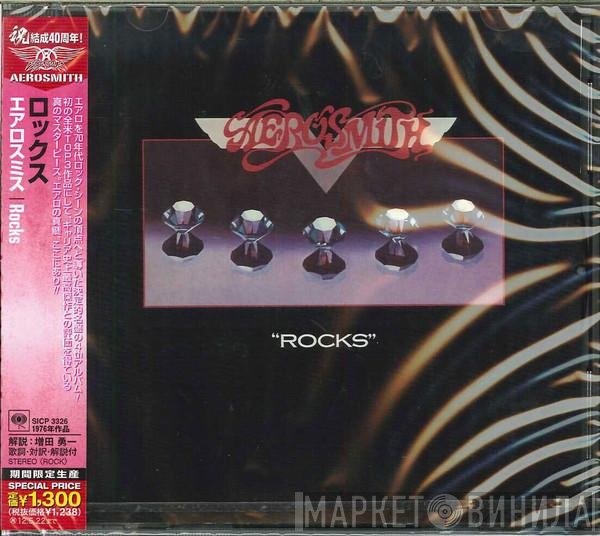 Aerosmith = Aerosmith  - "Rocks" = ロックス