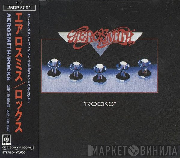Aerosmith  - "Rocks"