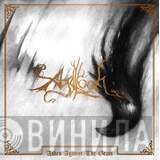 Agalloch - Ashes Against The Grain