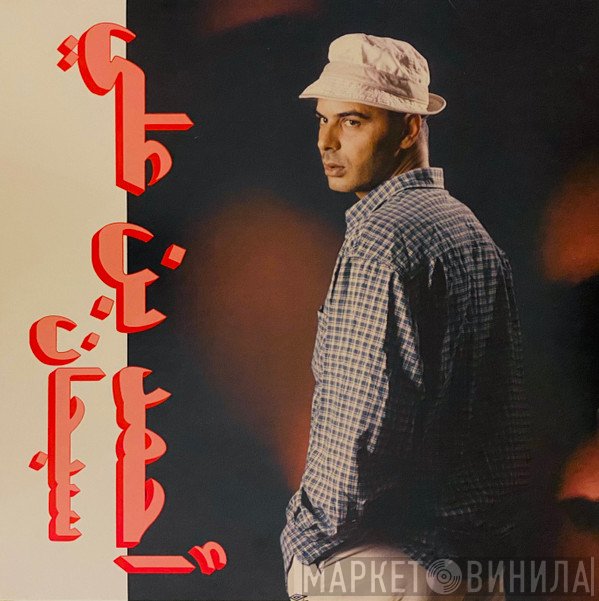 Ahmed Ben Ali - Subhana = سبحان