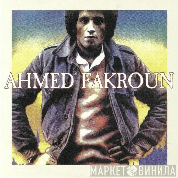 Ahmed Fakroun - Nisyan