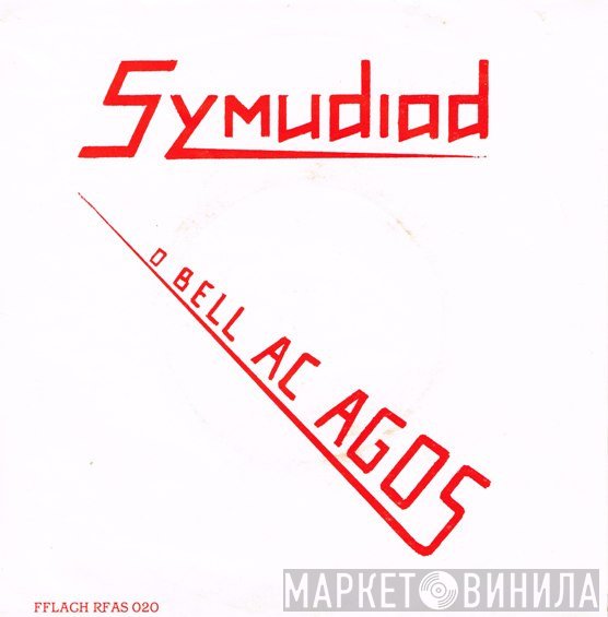 Ail Symudiad - O Bell Ac Agos / Heno Mewn Breuddwyd