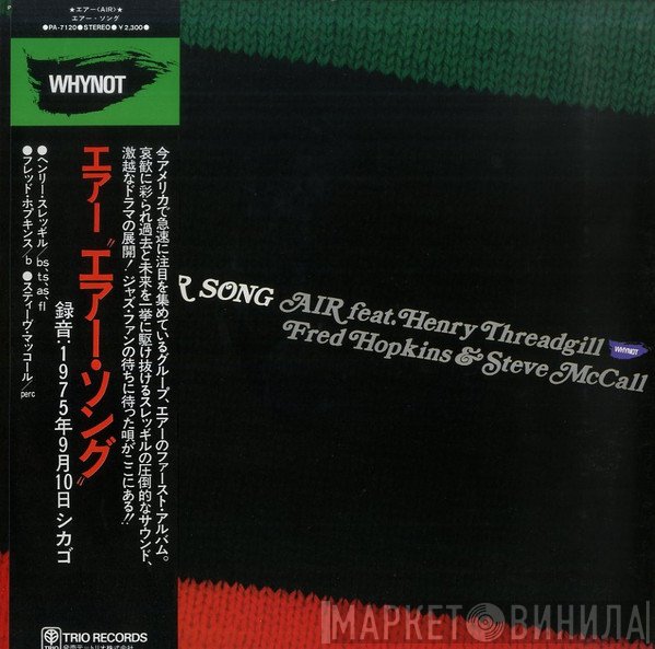 Air  Feat. Henry Threadgill, Fred Hopkins & Steve McCall  - Air Song