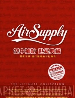 Air Supply = Air Supply  - The Ultimate Collection = 世紀典藏