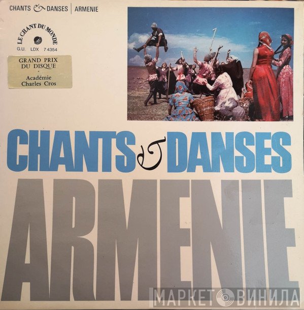 Государственная Академическая Капелла Армянской ССР - Chants Et Danses D'Arménie