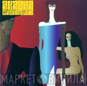 Akasha - Cinematique