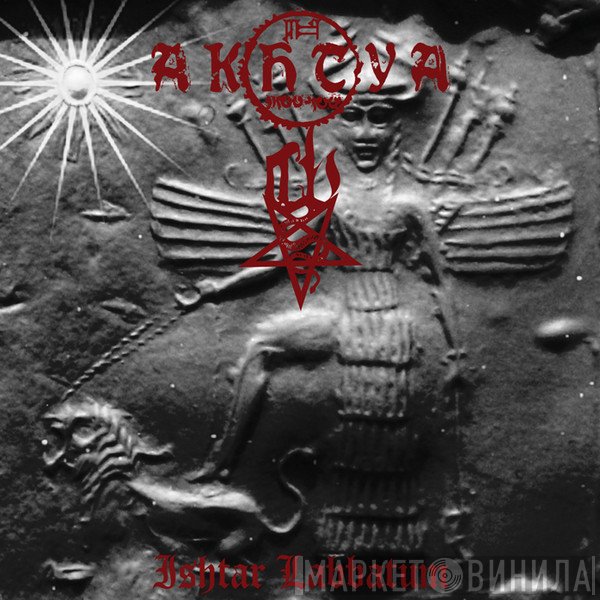 Akhtya - Ishtar Labbatum
