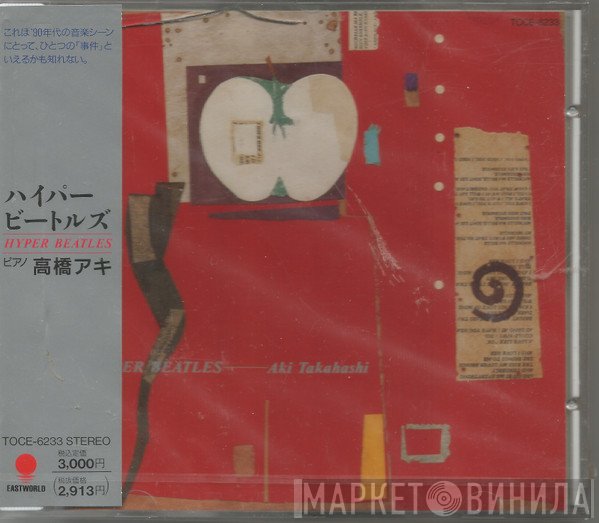 Aki Takahashi  - Hyper Beatles