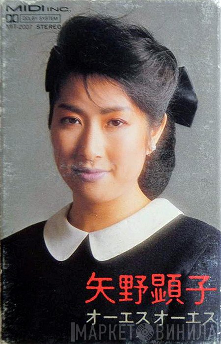 Akiko Yano  - オーエス オーエス
