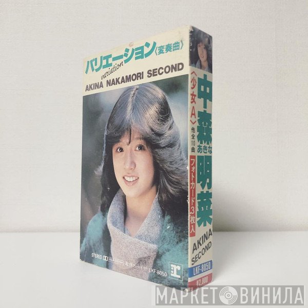 Akina Nakamori  - バリエーション〈変奏曲〉