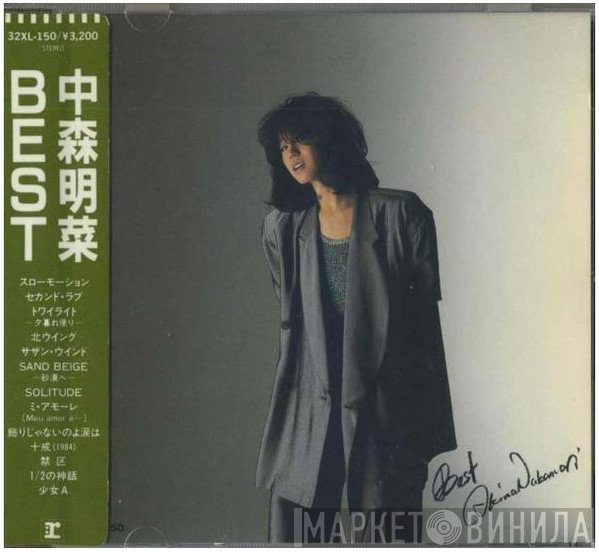 Akina Nakamori = Akina Nakamori  - Best