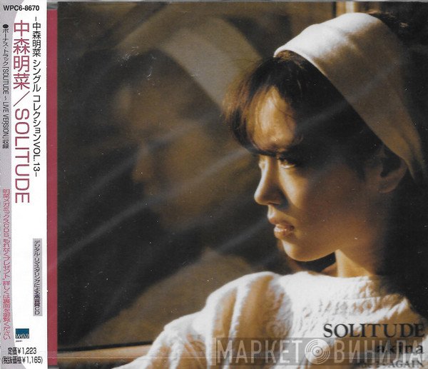 Akina Nakamori  - Solitude
