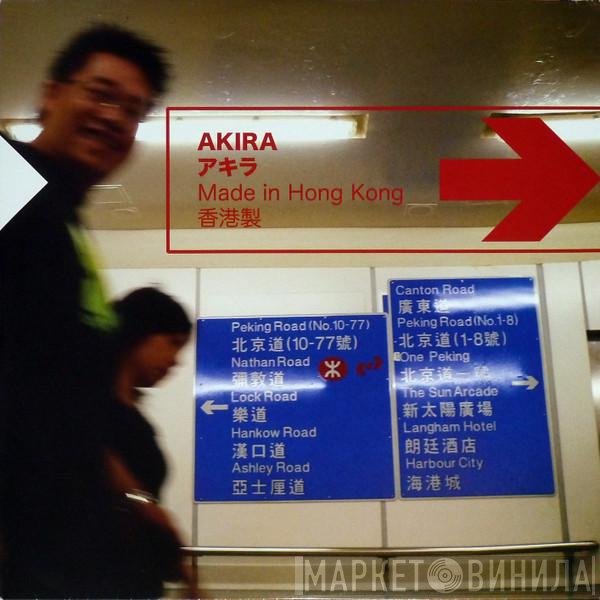 Akira  - Made In Hong Kong