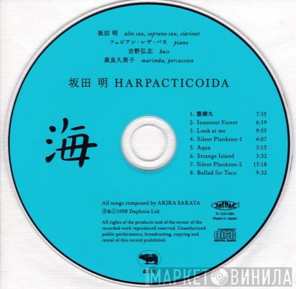 Akira Sakata, Harpacticoida  - 海