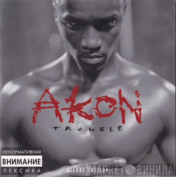 Akon  - Trouble
