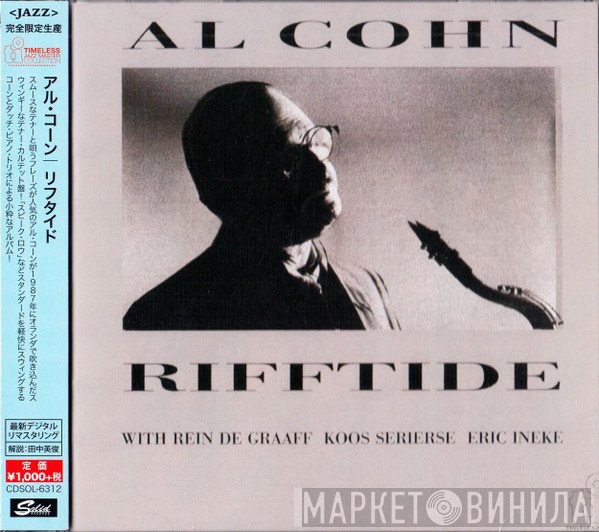 Al Cohn  - Rifftide