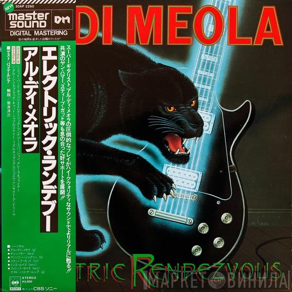Al Di Meola  - Electric Rendezvous