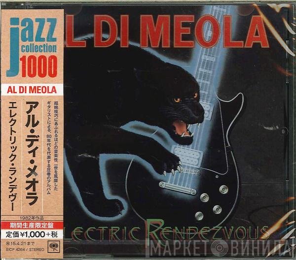 Al Di Meola  - Electric Rendezvous