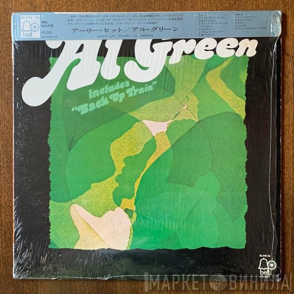 Al Green  - Back Up Train
