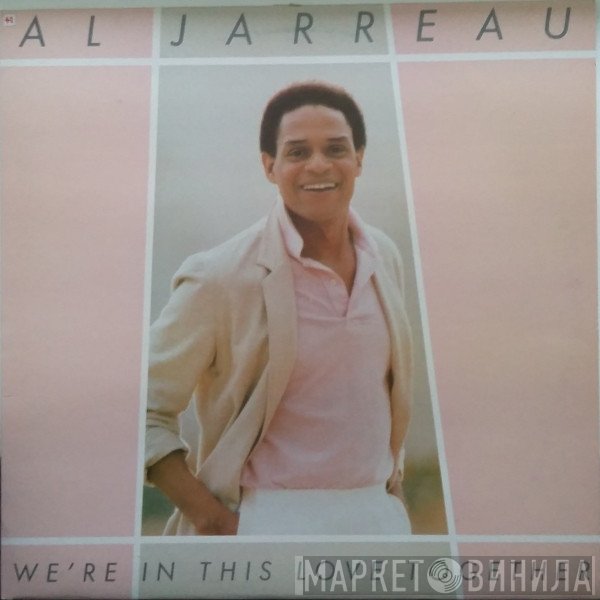 Al Jarreau - We're In This Love Together