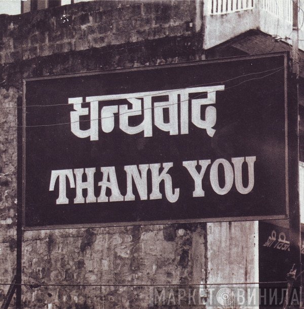 Alanis Morissette  - Thank U