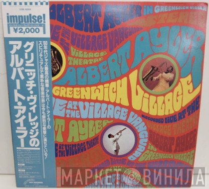 Albert Ayler  - In Greenwich Village