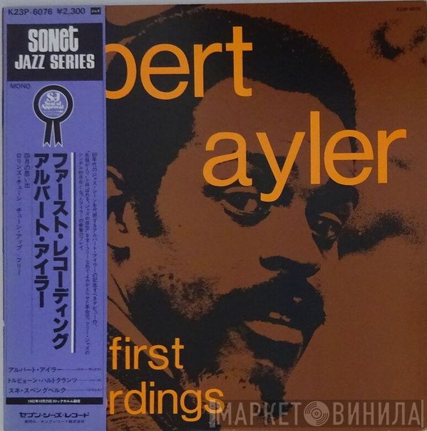 Albert Ayler  - The First Recordings