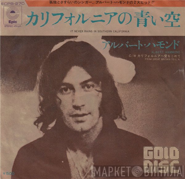 Albert Hammond  - It Never Rains In Southern California