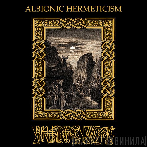 Albionic Hermeticism, Ynkleudherhenavogyon - Swēsaz Ambos