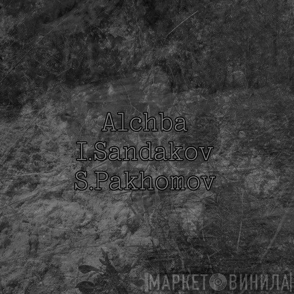 Alchba / Ivan Sandakov / Sergey Pakhomov   - Untitled