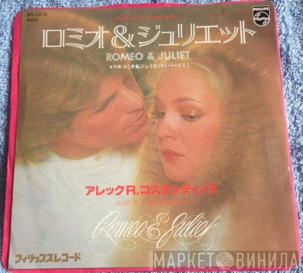 Alec R. Costandinos  - ロミオとジュリエット = Romeo & Juliet