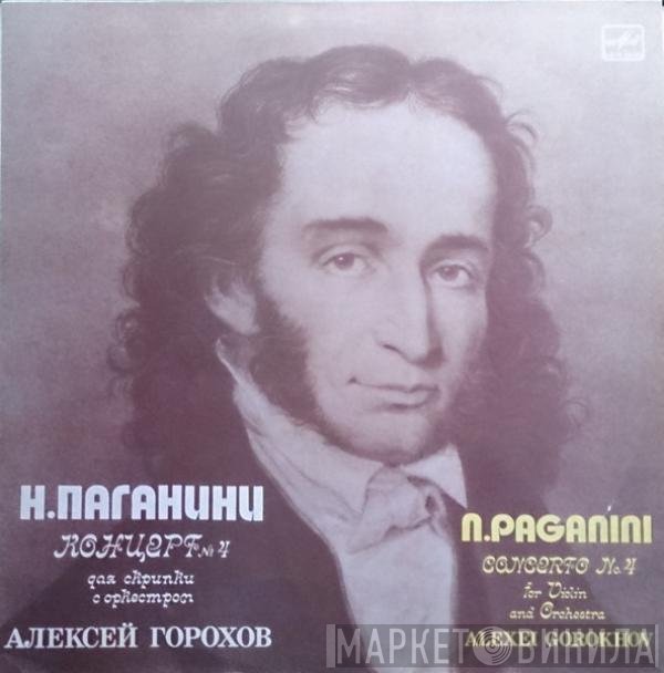 Aleksei Gorohov, Niccolò Paganini - Concerto No. 4 For Violin And Orchestra