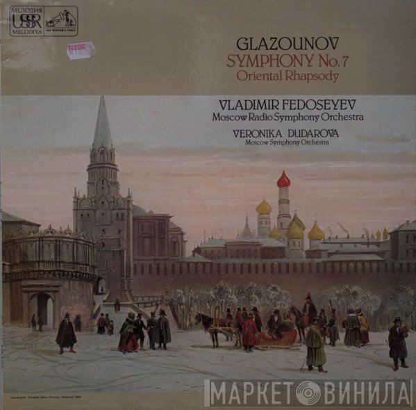 Alexander Glazunov, Vladimir Fedoseyev, Большой Симфонический Оркестр Всесоюзного Радио, Veronica Dudarova, Moscow State Symphony Orchestra - Symphony No. 7 / Oriental Rhapsody