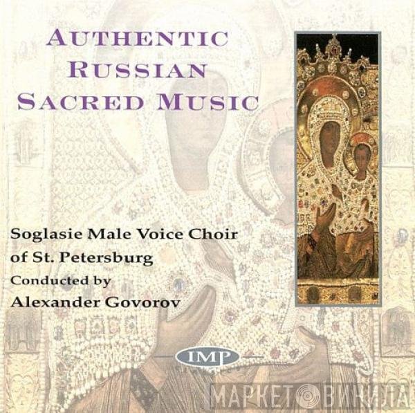 Alexander Govorov, Soglasie Male Voice Choir Of St. Petersburg - Authentic Russian Sacred Music