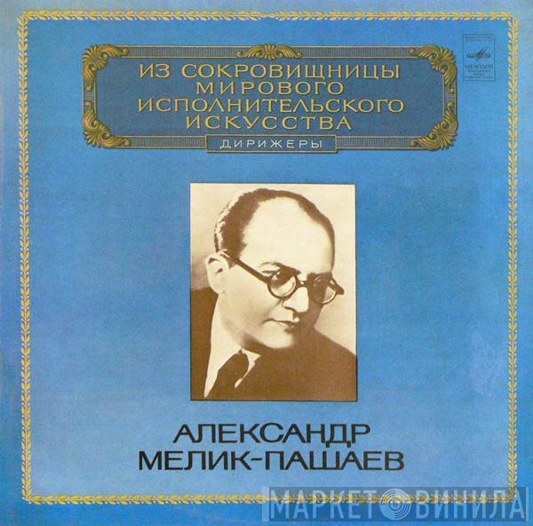 Alexander Melik-Pashayev - Дирижер