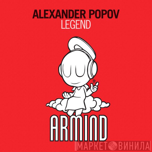 Alexander Popov  - Legend