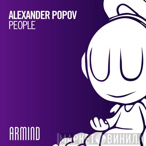 Alexander Popov  - People