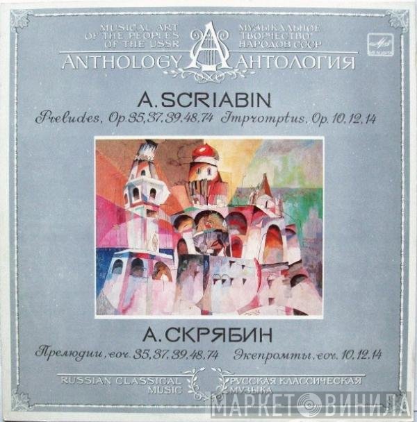 Alexander Scriabine, Валерий Кастельский - Preludes, Op. 35,37,39,48,74 / Impromptus, Op. 10,12,14