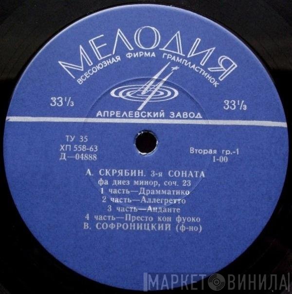 Alexander Scriabine, Vladimir Sofronitsky - 3-я Соната / 9-я Соната / Темное Пламя / Гирлянды / К Пламени
