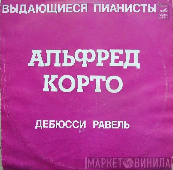 Alfred Cortot - Claude Debussy / Maurice Ravel  - Альфред Корто