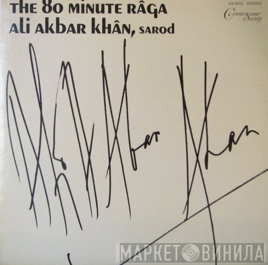 Ali Akbar Khan  - The 80 Minute Râga