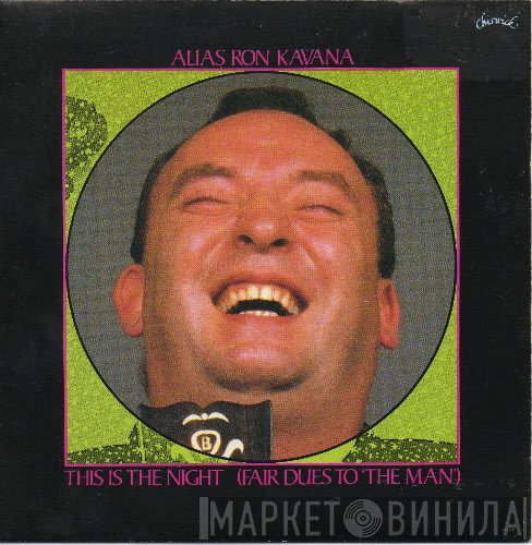 Alias Ron Kavana - This Is The Night (Fair Dues To The Man)