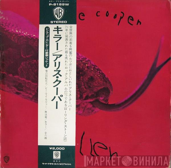 Alice Cooper  - Killer