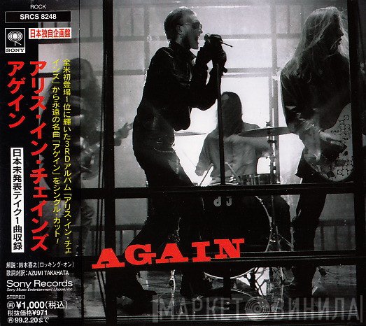 Alice In Chains  - Again