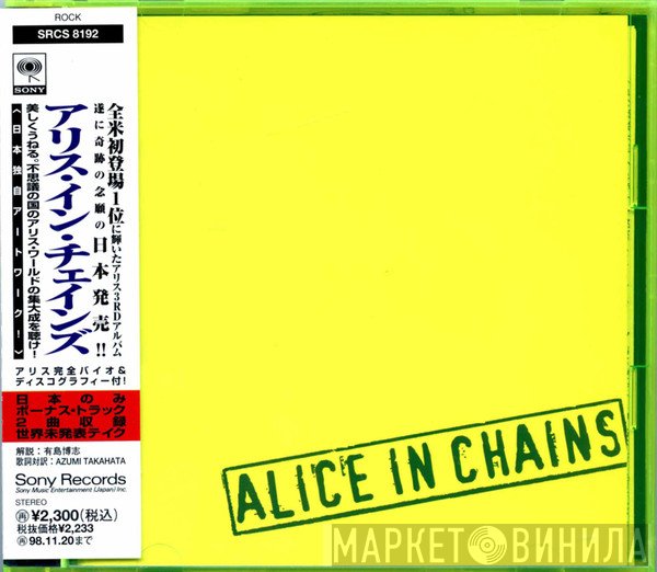 Alice In Chains  - Alice In Chains